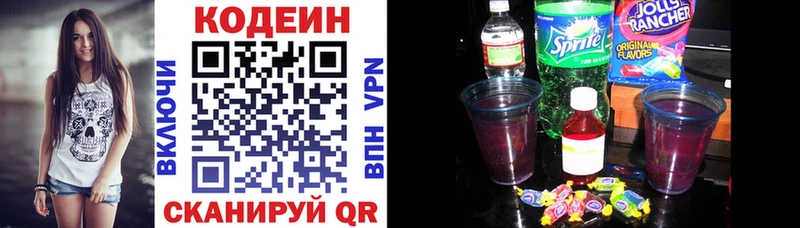 Кодеиновый сироп Lean Purple Drank  Берёзовка 