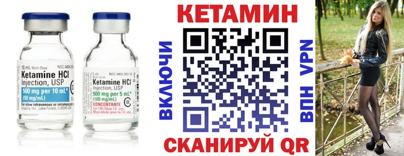 где найти   Берёзовка  Кетамин VHQ 
