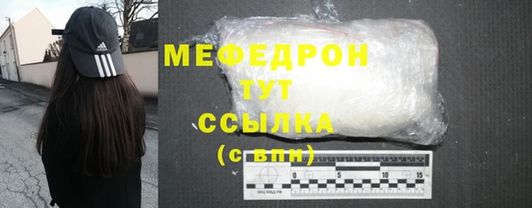 меф Бородино