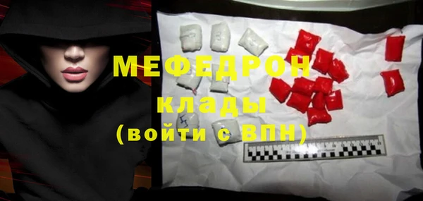 меф Бородино