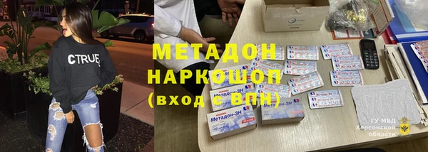 метадон Бронницы