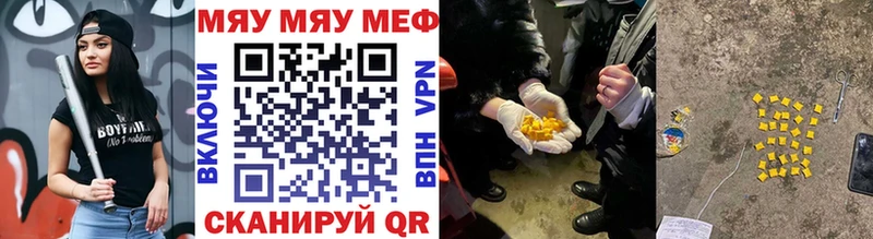 Меф VHQ  ссылка на мегу сайт  Берёзовка 