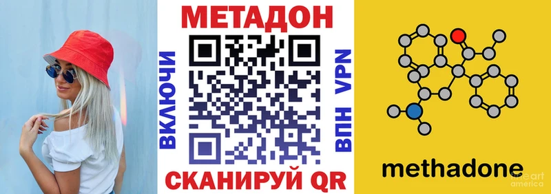 цены наркотик  Берёзовка  МЕТАДОН мёд 
